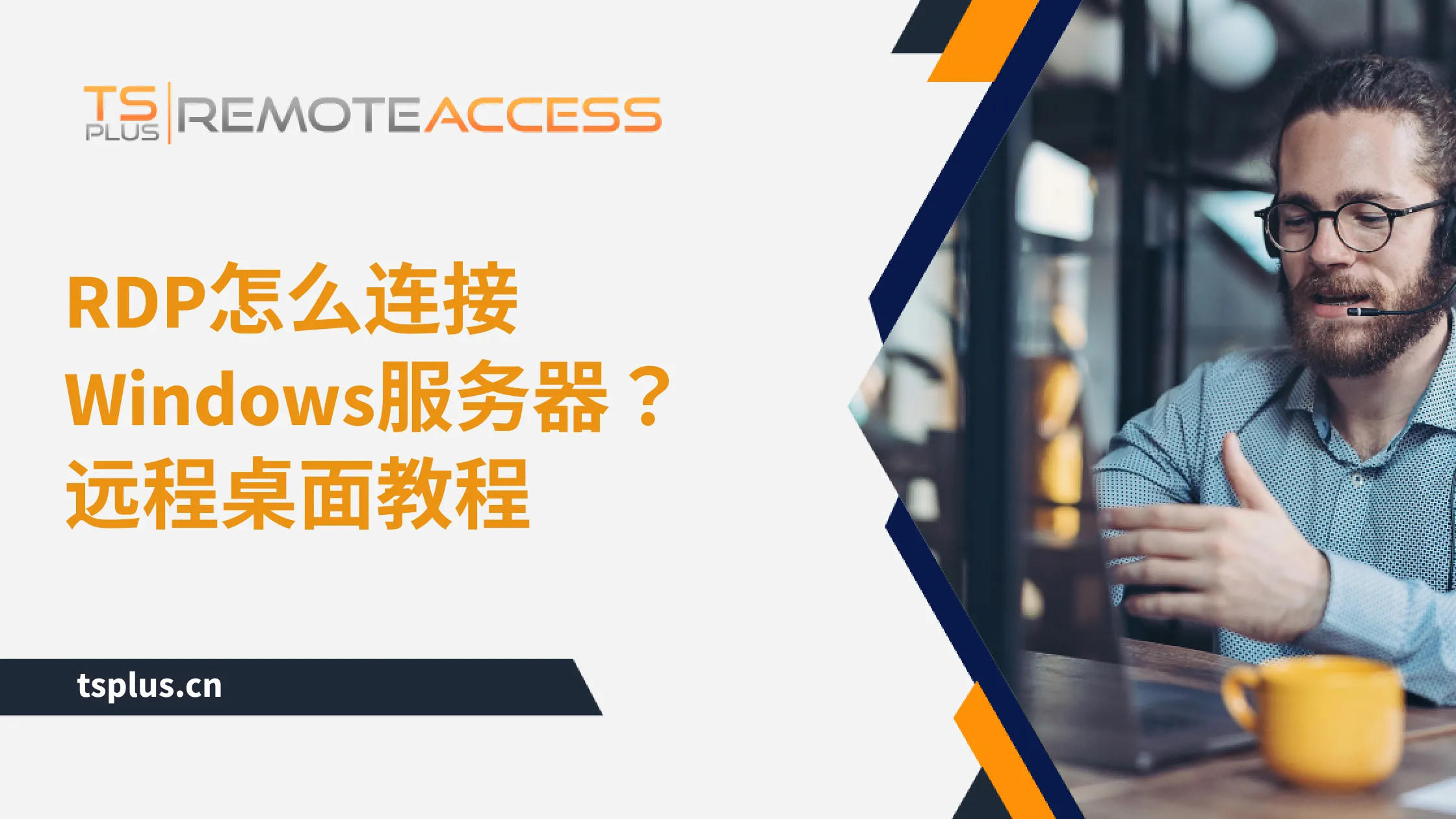 657877b1a385d5e4df098207_Simply%20Remote%20Support%20with%20RDS-Tools