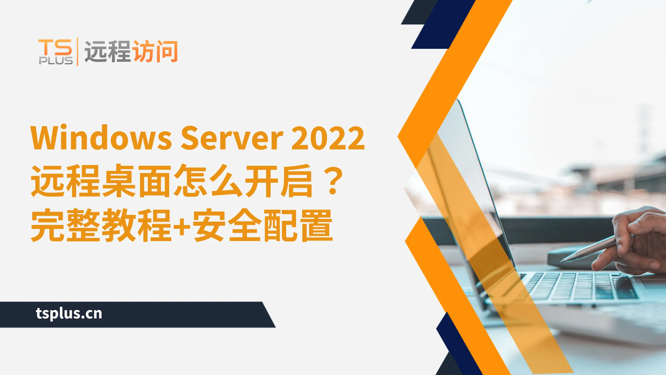 657877b1a385d5e4df098207_Simply%20Remote%20Support%20with%20RDS-Tools